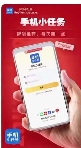 手机小任务
