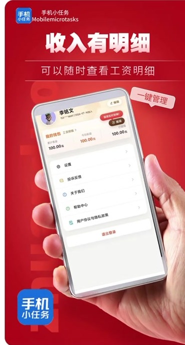 收入有明细
