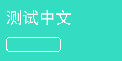 OK赚Logo